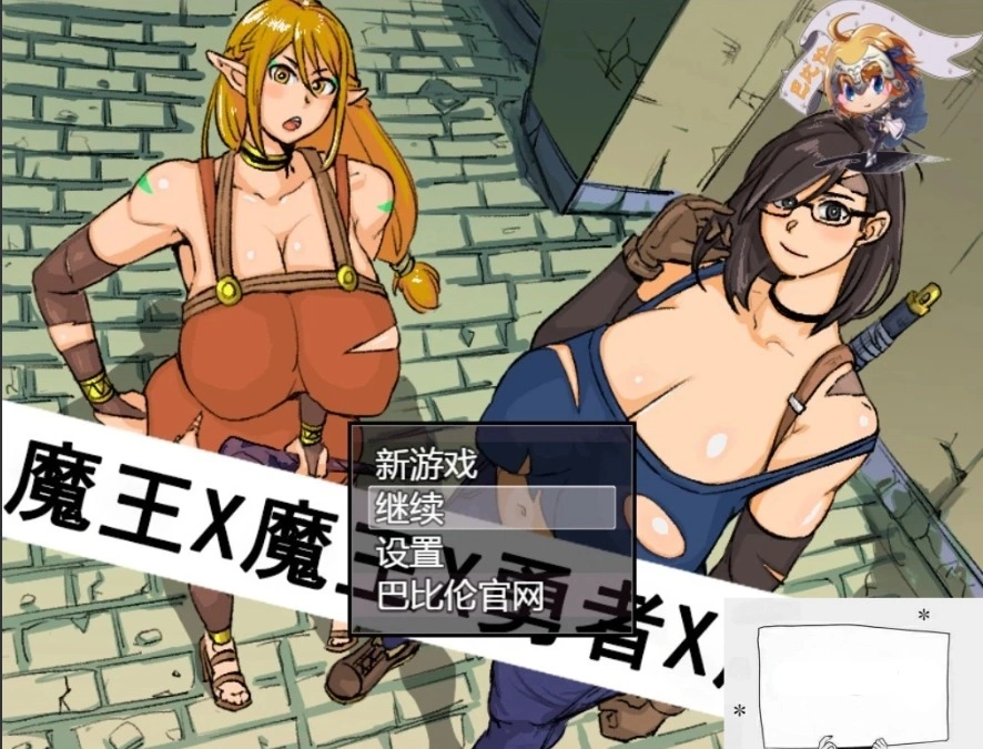 图片[1]-【PC/2D/探索RPG/汉化】魔王X魔王X勇者X魔王~ 完整精翻汉化版 【1.1G】-illusion中国 - - i社游戏-illusion中文汉化官方网站