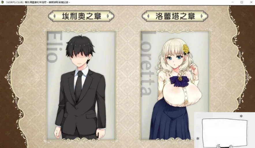 图片[3]-【SD/日式RPG/动态】爆乳精灵妻和早洩君~催眠寢取 完整双端版+CG【2G】-illusion中国 - - i社游戏-illusion中文汉化官方网站