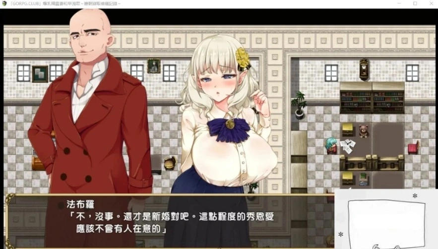 图片[4]-【SD/日式RPG/动态】爆乳精灵妻和早洩君~催眠寢取 完整双端版+CG【2G】-illusion中国 - - i社游戏-illusion中文汉化官方网站